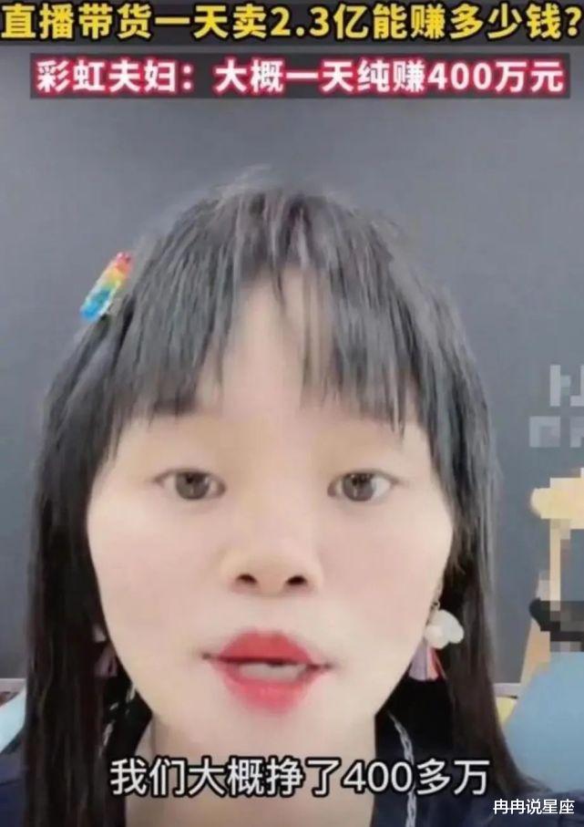 ?一场直播净赚400万,全款4300万买别墅!