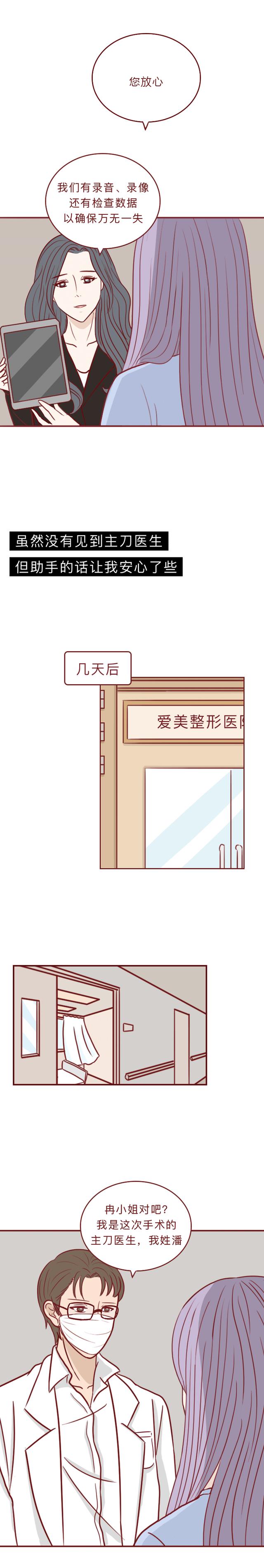 整容 你知道什么是“幽灵手术”吗？女生：为了整容，老公孩子离我而去