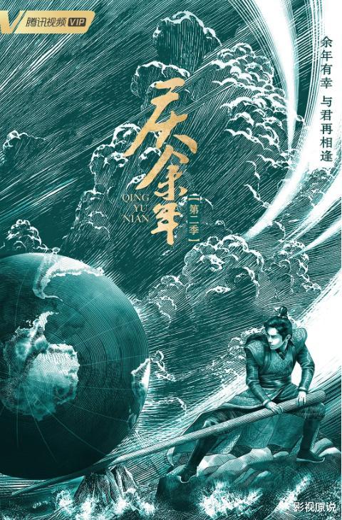 庆余年第二季|《庆余年2》要到2024年才播?观众都等不及了