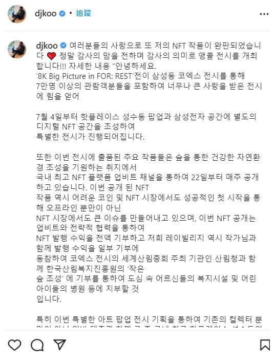 大S|闪婚大S后！具俊晔突然在IG宣布重大喜讯：我的作品又售罄了