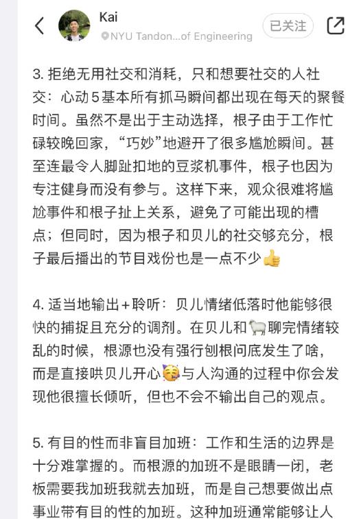 心动5|《心动5》张根源被黑,纽约同学评价:很棒,会照顾人且有边界感
