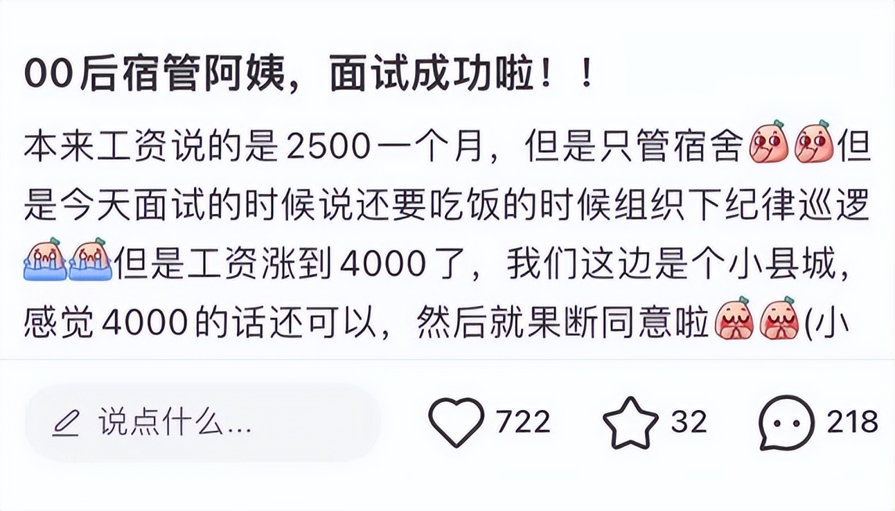 00后|“少走30年弯路”,00后毕业生成为宿管阿姨,本人表示很满足