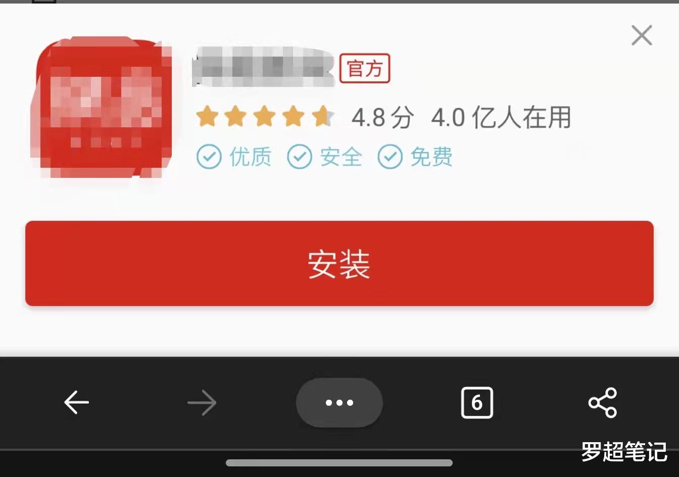 诺基亚|这种烦人的操作要玩完了?工信部:网页不得强制要求下载App