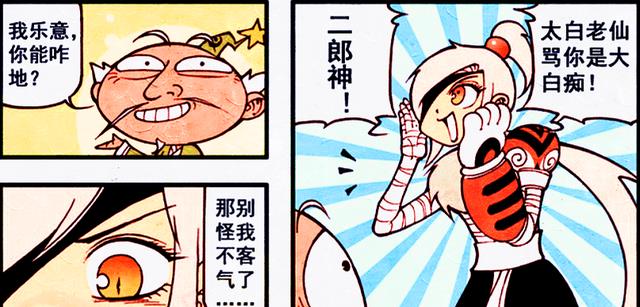 漫画|降龙的“家庭地位”有多卑微？就让伏虎用“理直气壮”揭晓答案！