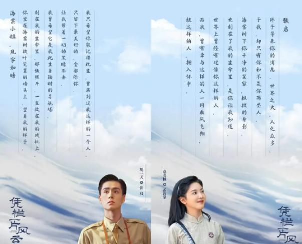 凭栏一片风云起|《凭栏一片风云起》3对cp结局猜想，动荡时期的爱与信仰