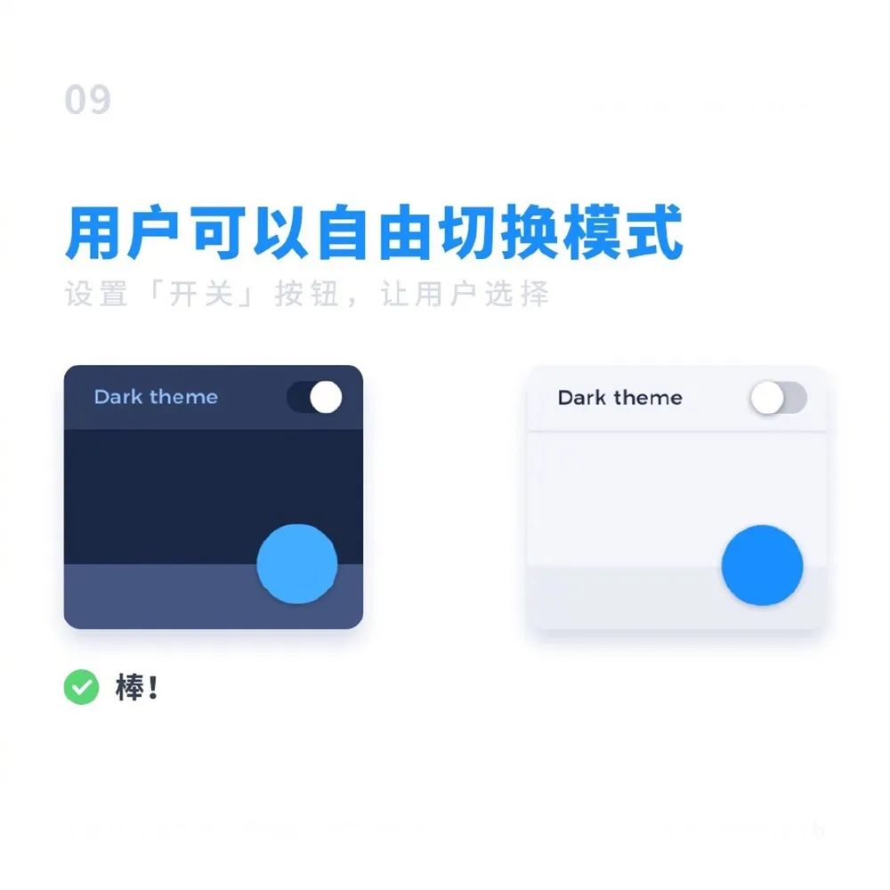 美团外卖|UI深色模式设计经验!