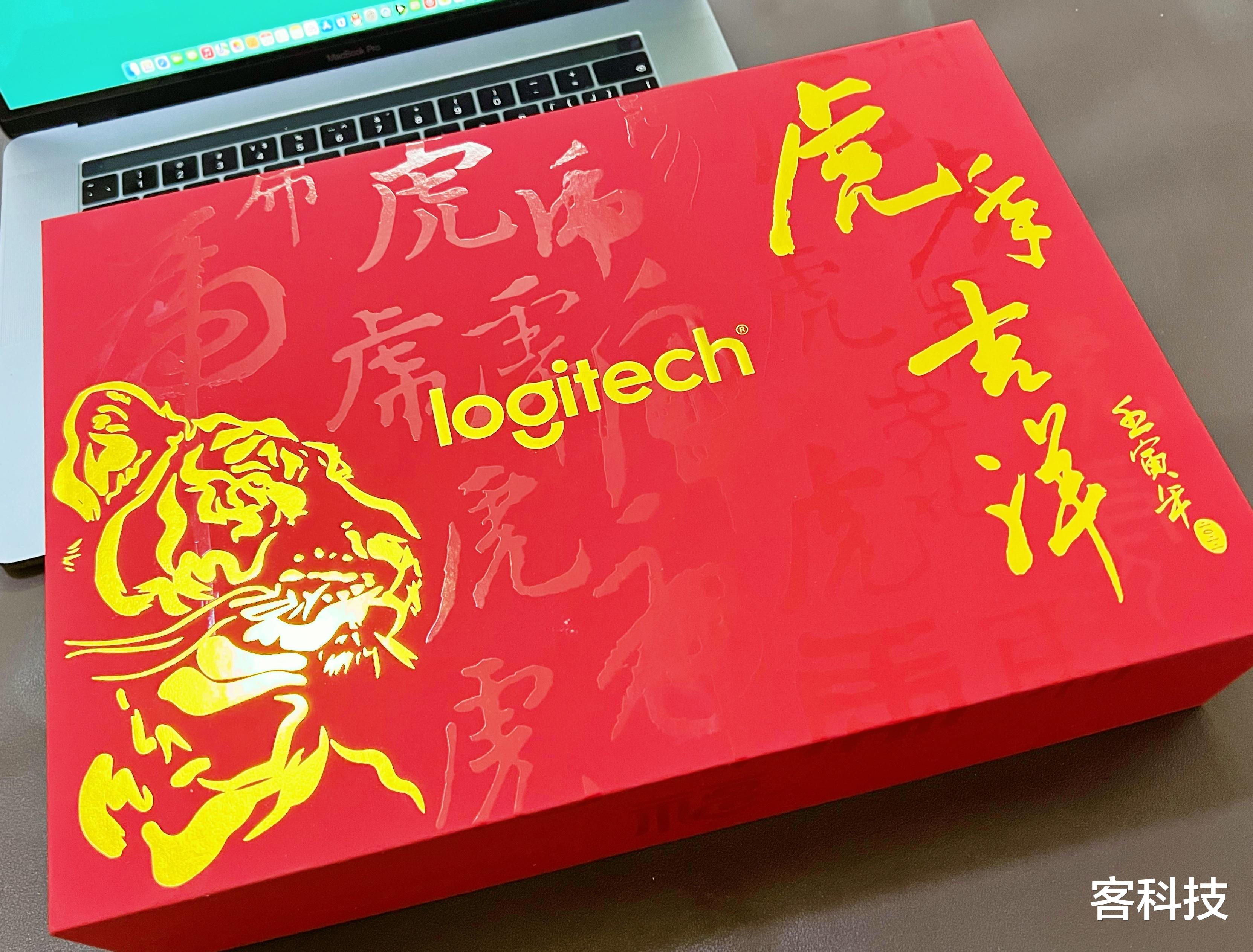 罗技|非常感谢罗技新年赠送的[虎年吉祥]的礼盒