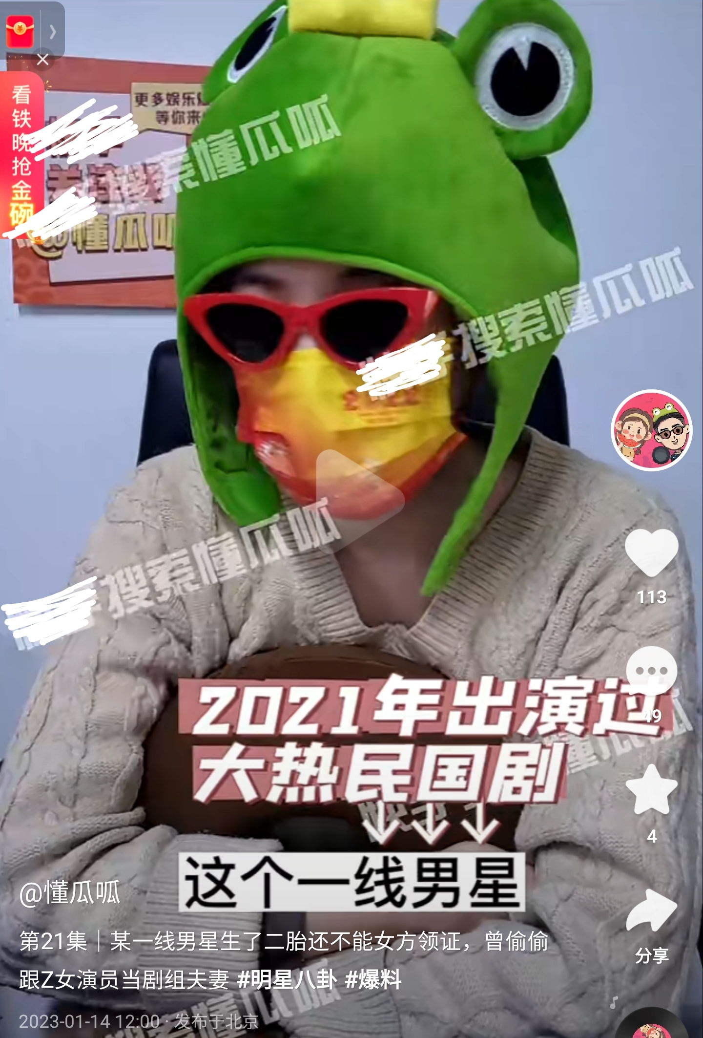 隐婚|娱乐圈再曝大瓜,一线男演员隐婚生二胎,给女方另买豪宅没有同居