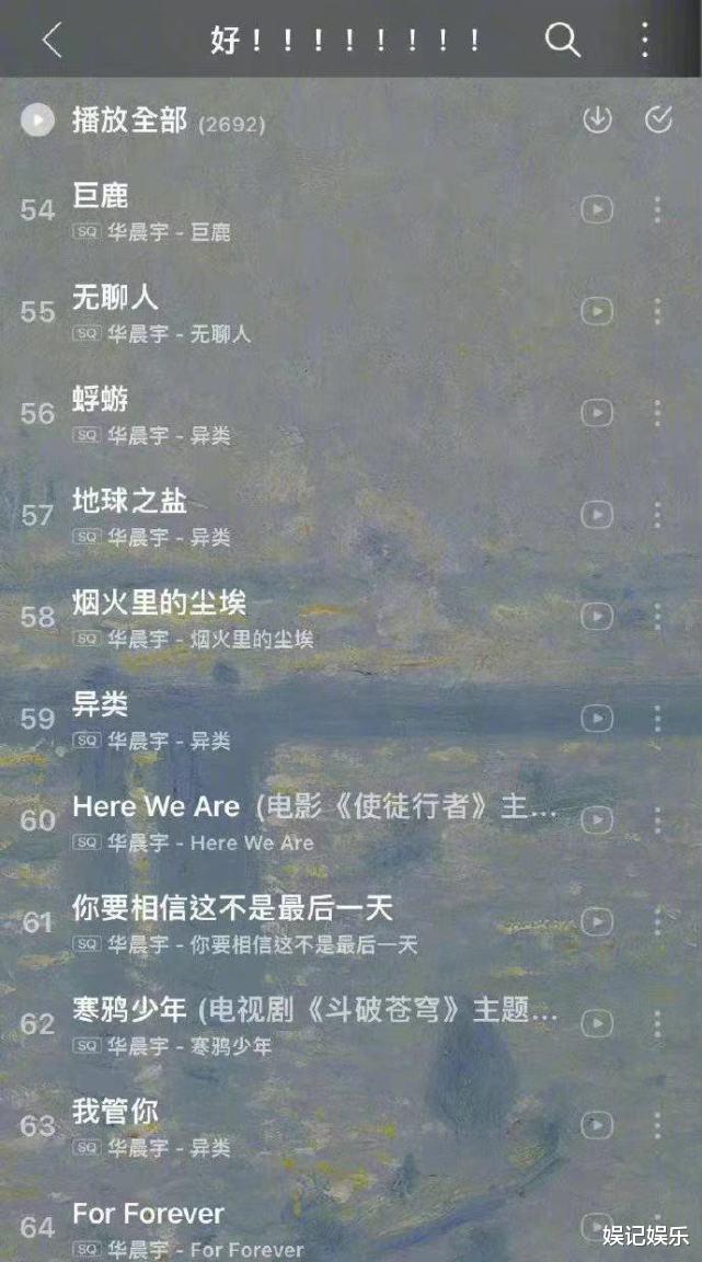 华晨宇|华晨宇王悦伊恋情曝光后晒照心情好，两人恋爱细节被扒，太甜蜜