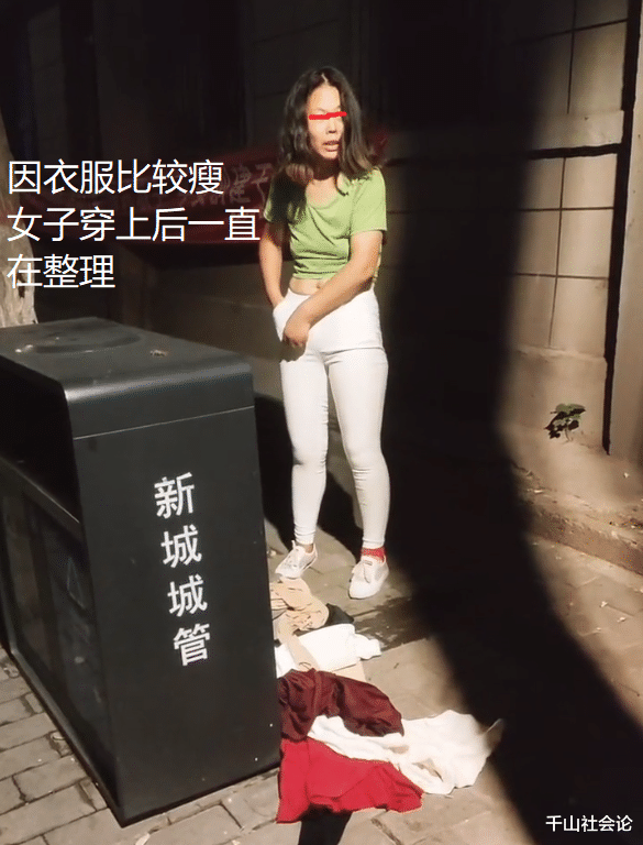 女子因情伤流浪街头，在垃圾堆里捡到无主衣服，旁若无人当街换装