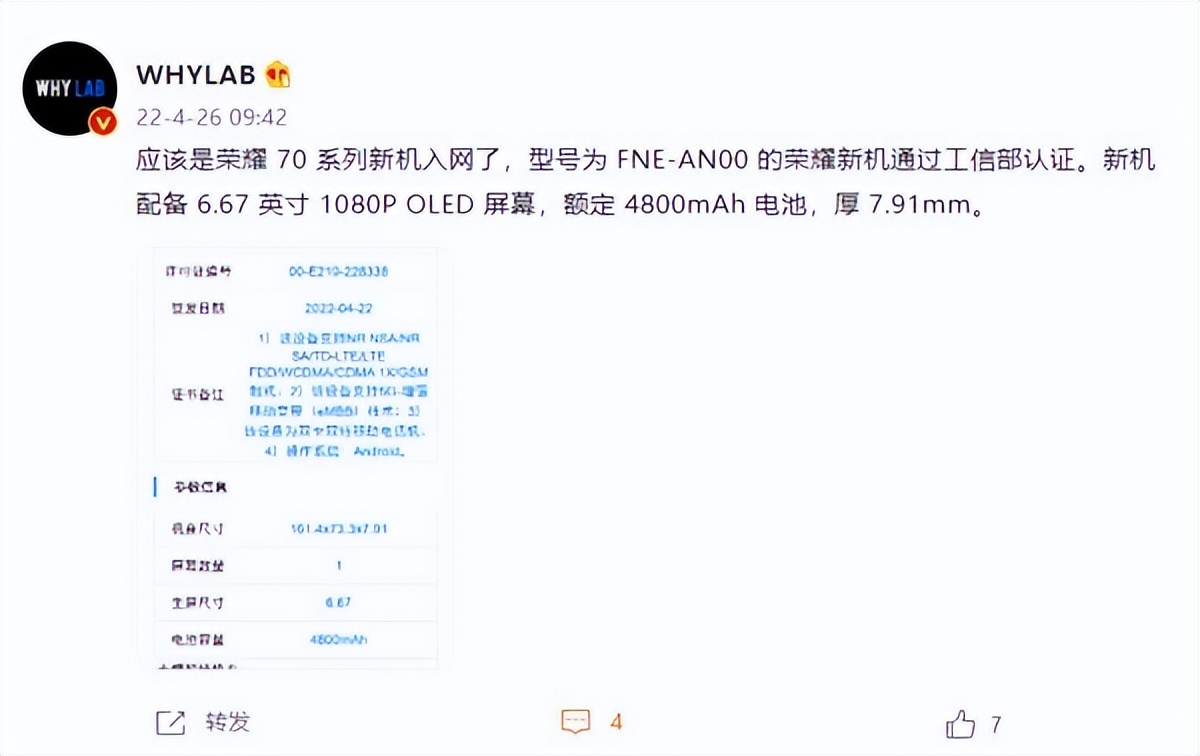 笔记本|荣耀70系列正式入网！三款机型各有千秋，Pro+版本堆料拉满