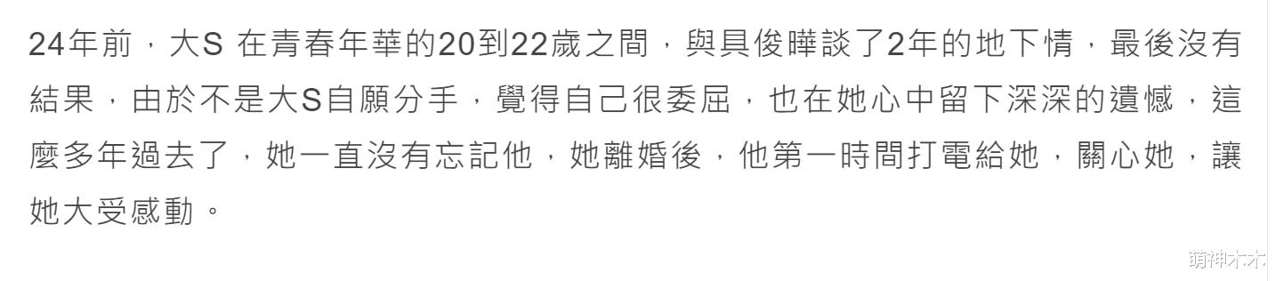 小姐姐|大S首谈再婚，自曝当年被迫跟老公分手很遗憾，不会办婚礼和再生