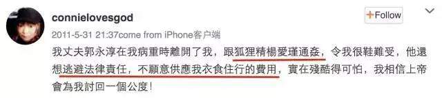 杨爱瑾|放弃牛津当阔太,8年暴瘦到44斤被抛弃,伍智恒到底经历了什么?