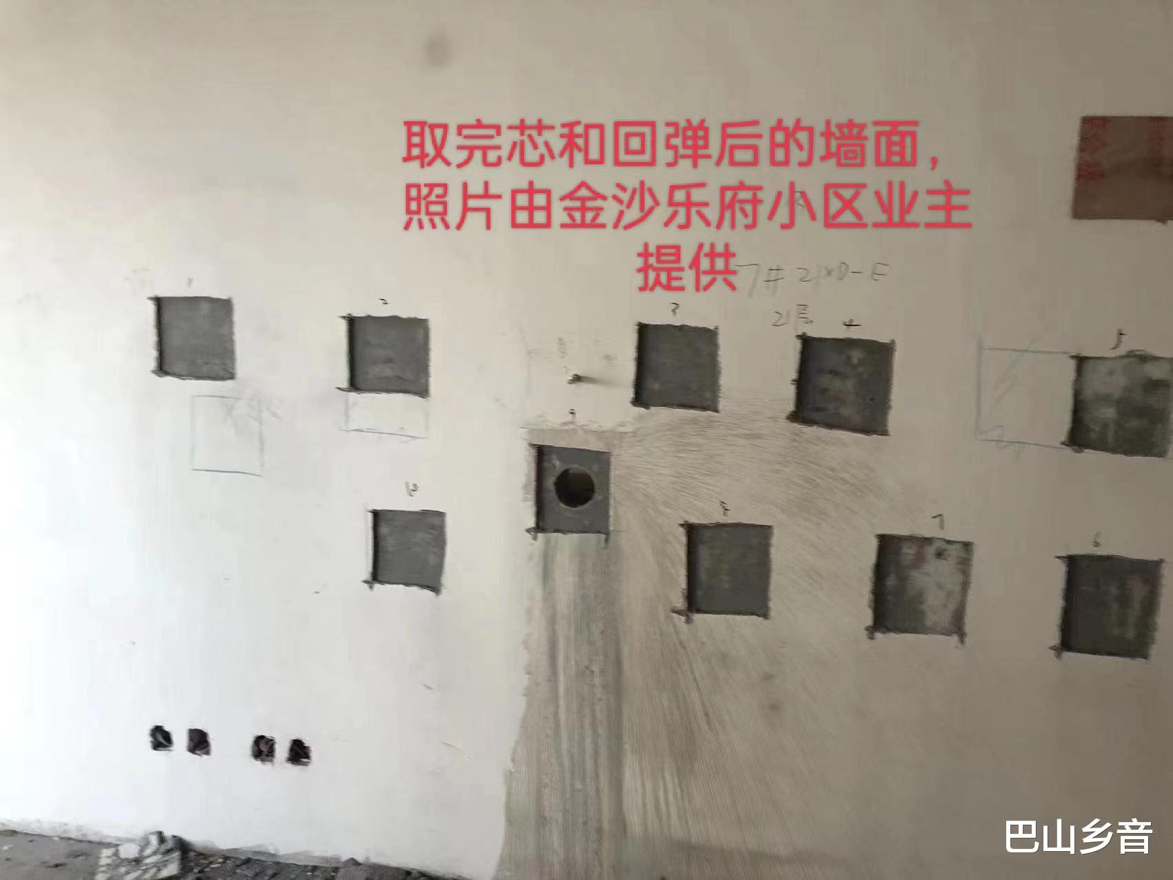奇葩!青岛金沙乐府复检单位神操作:取完芯,又去小区回弹强度了