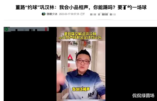 中国足球|这下谁敢怼？韩乔升：国足在亚洲沦为孙子辈。实话还得专业人来说