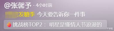 陈飞宇|有二胎了？张馨予情人节官宣喜事！小腹微凸手遮肚