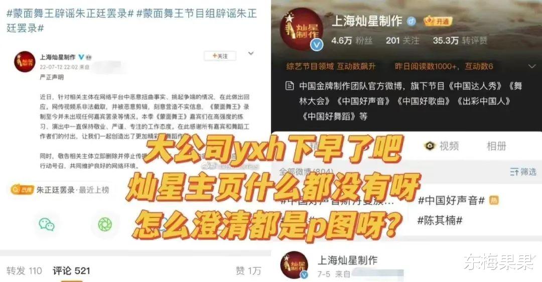 朱正廷|还没红就先学会耍大牌了？