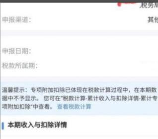 |985硕士晒出“税务局”工资条表示不满，是“凡尔赛”还是事实？