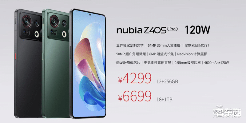 努比亚|3399元的骁龙8+旗舰机来了，努比亚Z40S Pro依旧死磕人像摄影