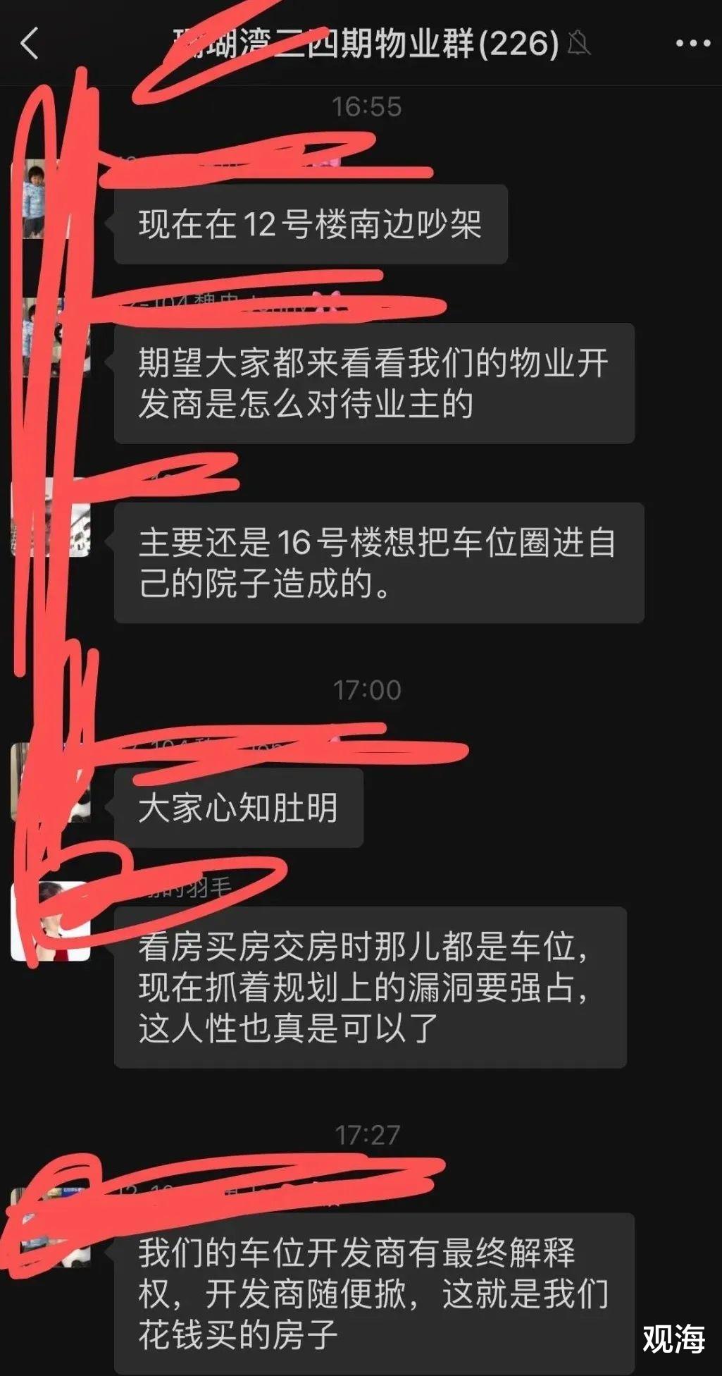 别墅|车位变绿地?高新区这个别墅小区部分地上车位被拆!