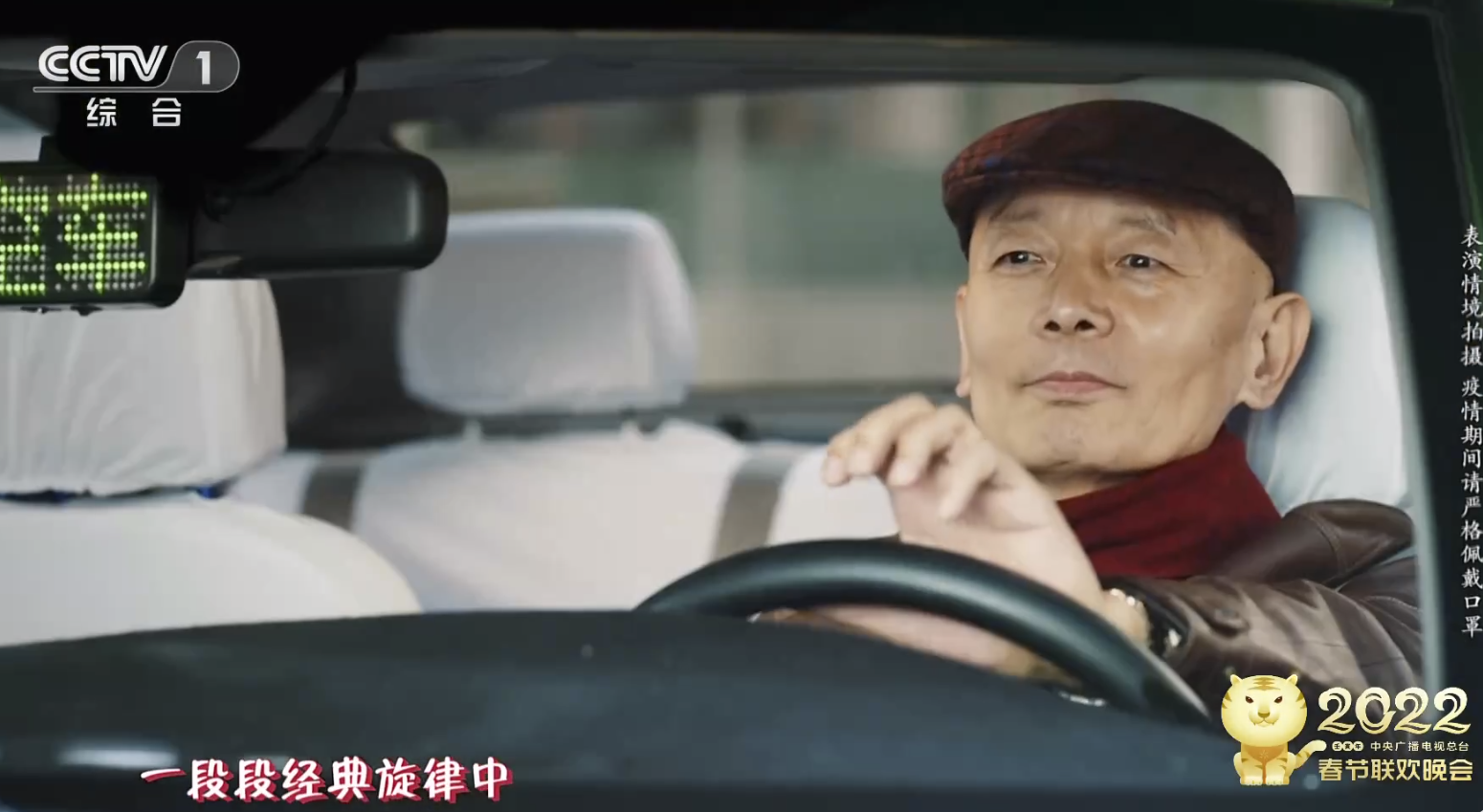 春晚|葛优再“登”春晚依然喜感十足,春晚开场短片阵容“豪华”