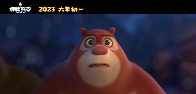 东海|《熊出没.伴我“熊芯”》票房61亿,换成真人也是大片