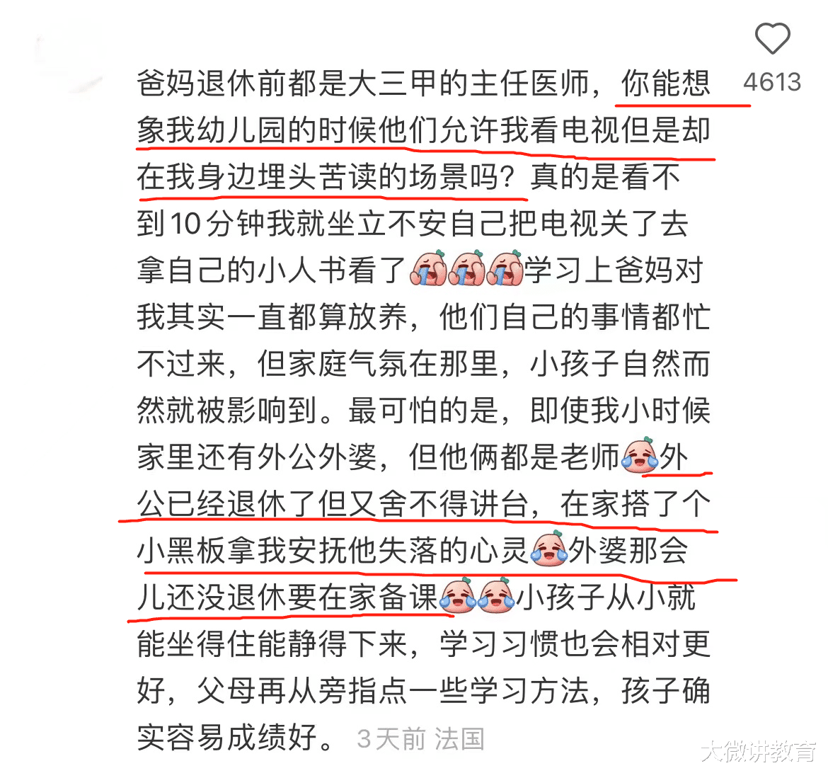 学霸|为啥医、教家庭容易出学霸？并非是基因好，而是家长会“做自己”