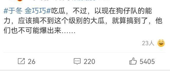 江疏影|江疏影深陷舆论风波，评论区已沦陷