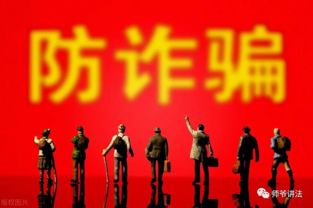 三招杜绝电信诈骗
