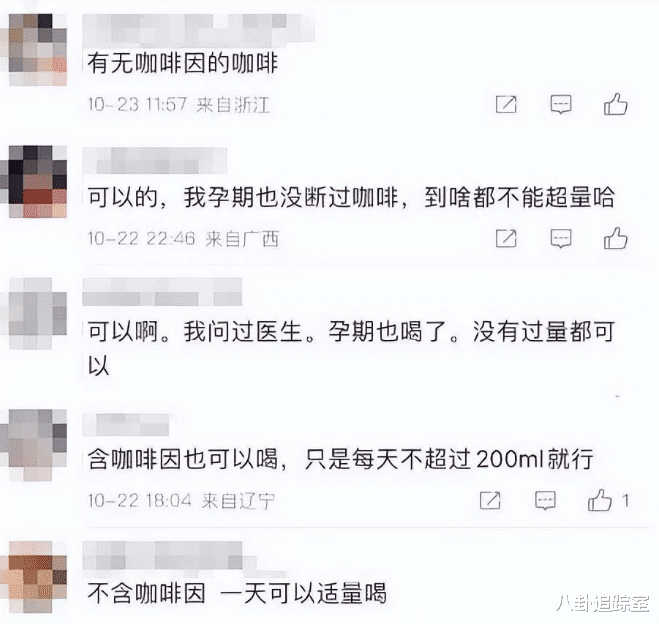 孙艺珍|孙艺珍晒周六午餐，餐具来自法国品牌单价超1000，桌上咖啡引争议