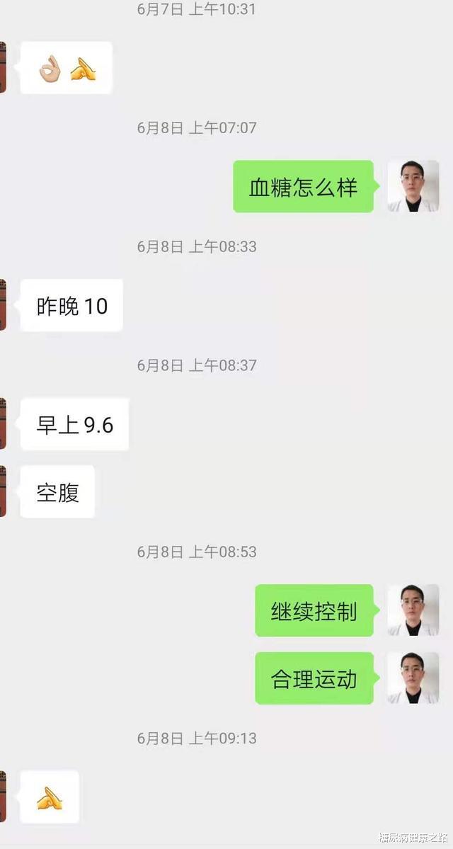 血糖|空腹血糖一周从13.9降低到6.7,停格列美脲,2型糖尿病可以逆转的