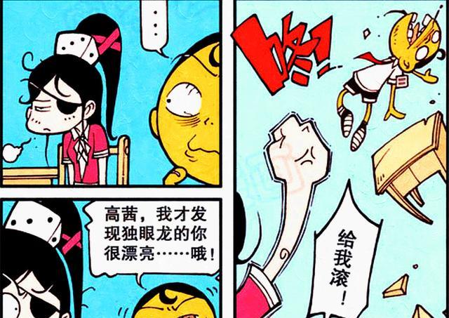 漫画|高茜“清纯女郎”变成“独眼女王”，奋豆：伤在你身，痛在我心！