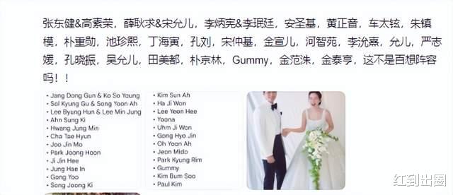 玄彬|玄彬孙艺珍世纪婚礼有多热闹？豪车扎堆大咖云集，前任新欢凑一桌