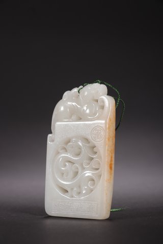 |旧藏-和田玉龙纹兽钮挂牌