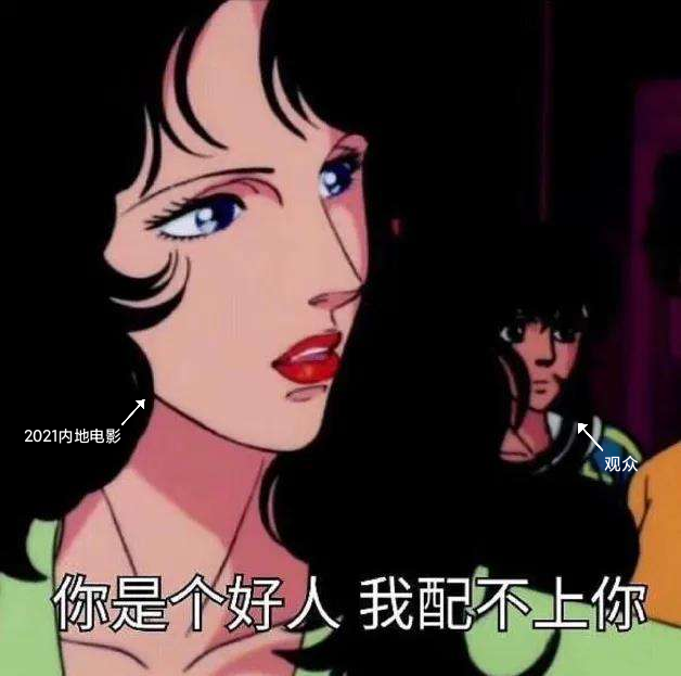 成都|2021的电影之耻是他们吗？