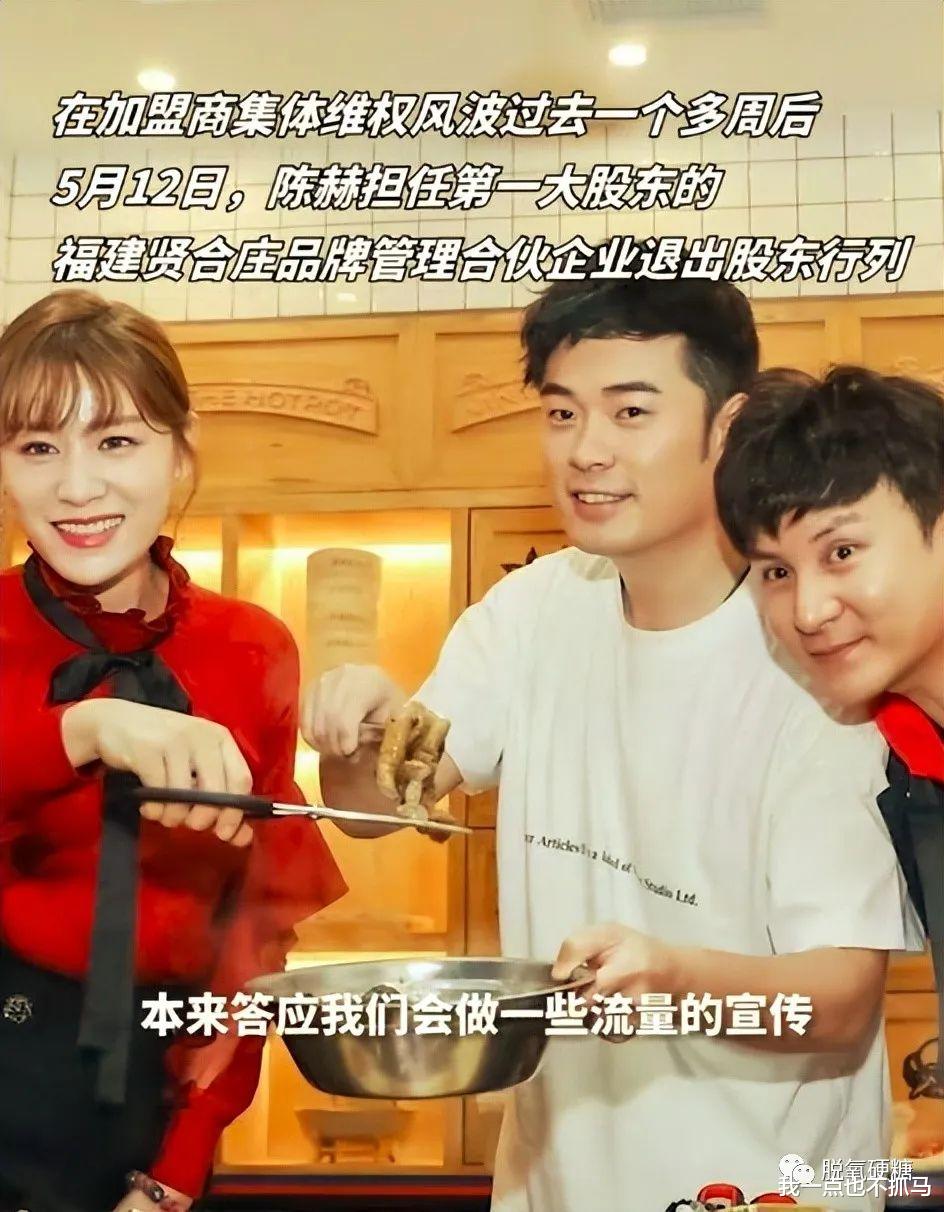 陈赫|骗完钱就跑路!网友:不是人!