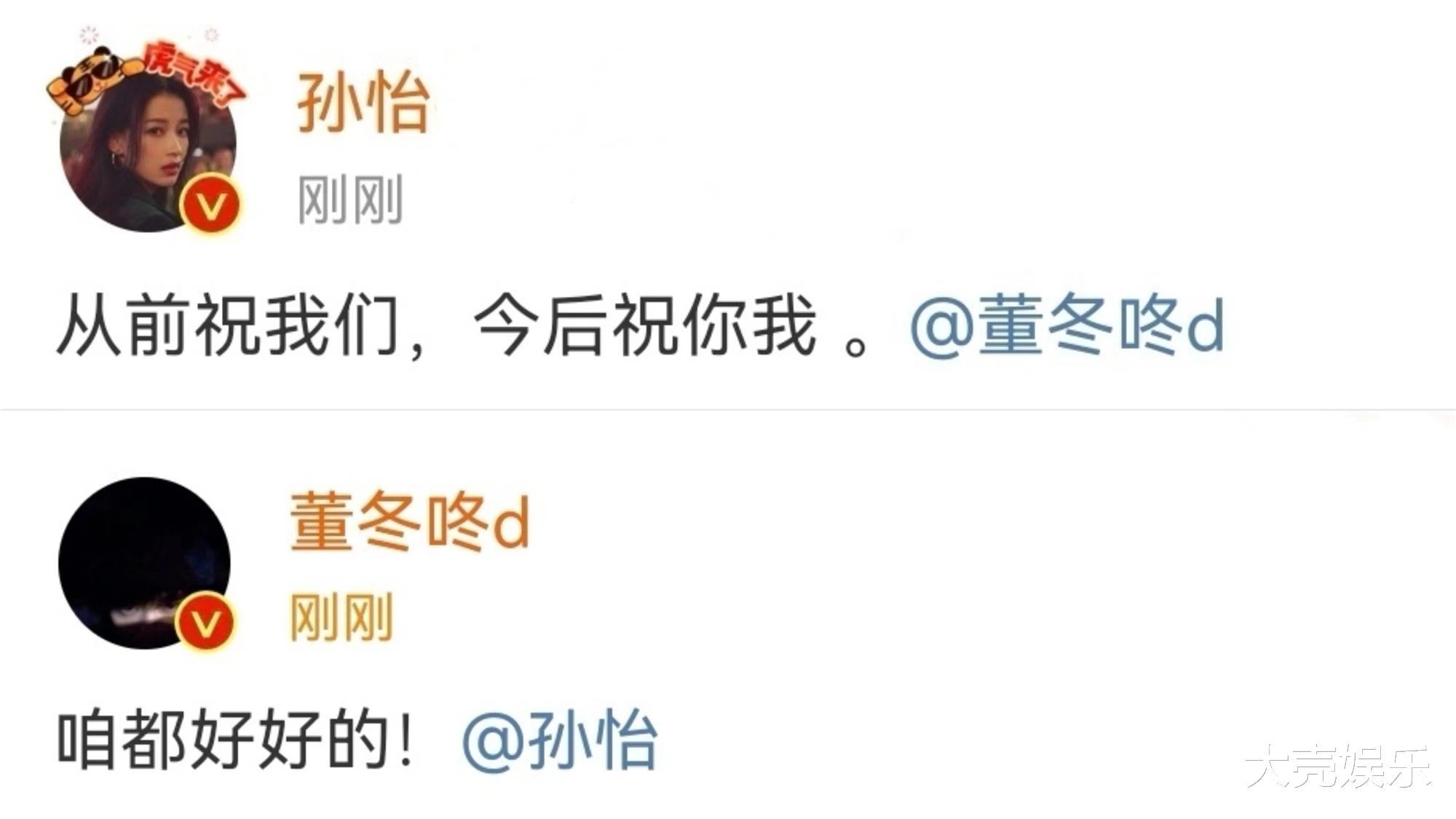 董子健|孙怡空降粉丝群互动，劝大家不要伤害董子健，体面发言获网友点赞