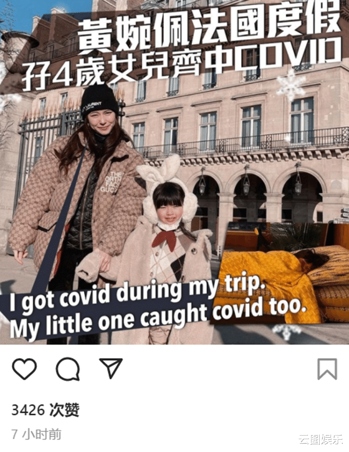 向佐|39岁女星全家国外旅游，母女俩先后确诊，4岁女儿连续3天高烧不退