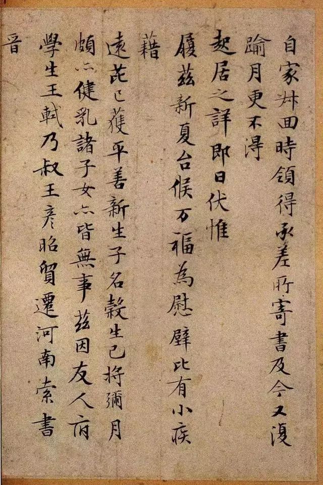 文衡山早年的字,清秀却暗藏锋芒