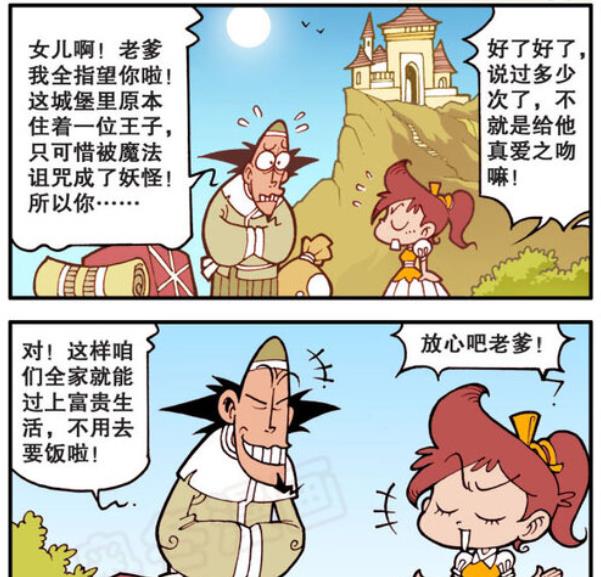 阿星|为了一夜暴富,老古把漂亮女儿送人,阿星:目之所及皆是“美腿”