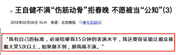 姐姐|“不可一世”的小王爷王自健，也走到了今天