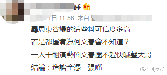 新田真剑佑|一天内8个瓜！恋爱结婚、私生活混乱、爱豆报警，一个比一个精彩