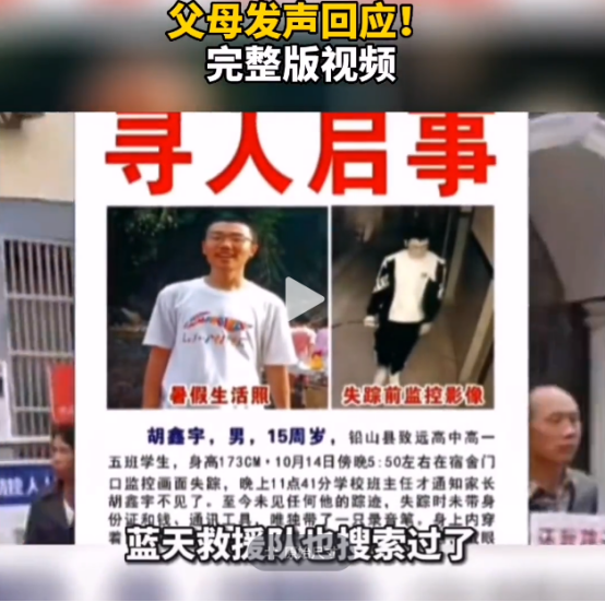 最近失踪的几个青少年有什么相似的地方?都是被动失踪?