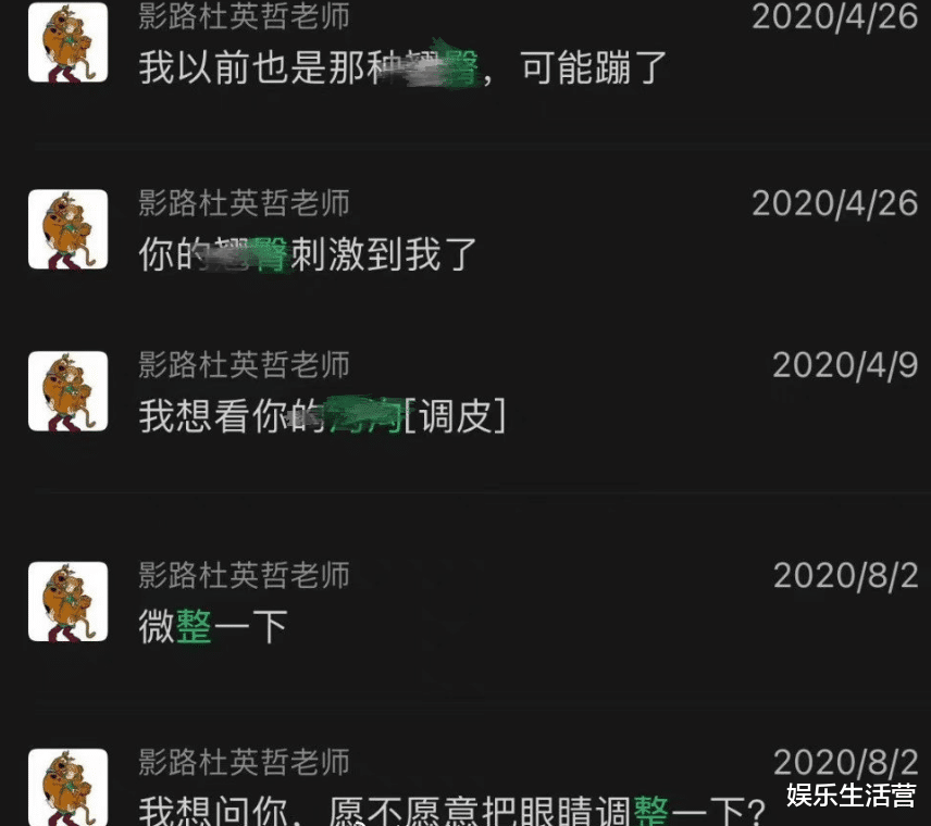 李佳航|知名艺考机构老师被曝骚扰？李佳航等明星发声，大量聊天记录曝光