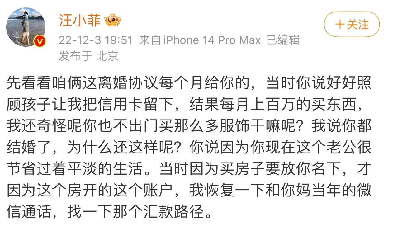 大S|大S杀猪盘!刷前夫卡买再婚用品,给光头买鞋,小菲养男人实锤了