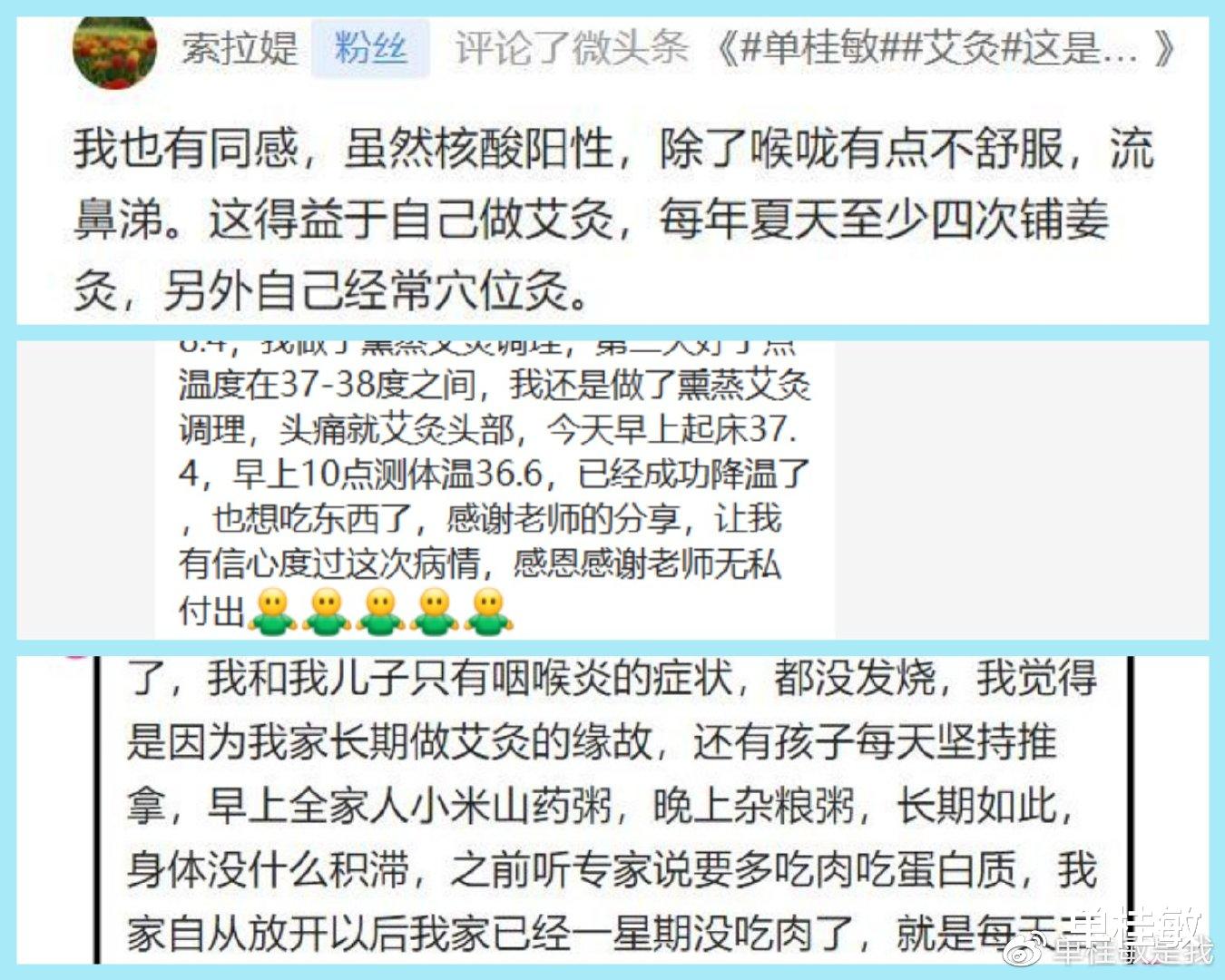 运动|学会艾灸比打点滴要好的太多