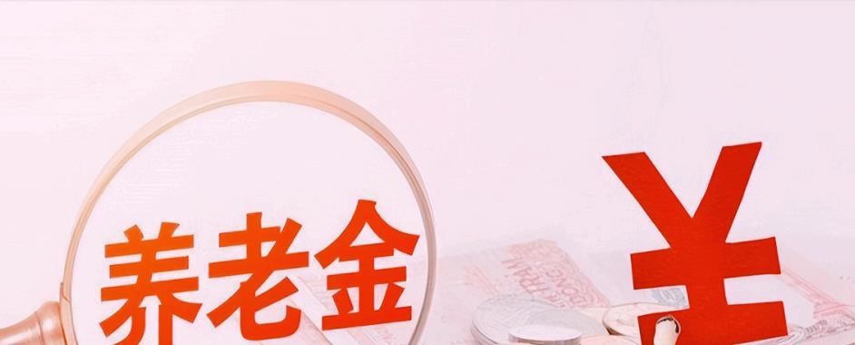 职业年金|事业单位工龄31年，退休时个人账户养老金和职业年金哪个更多呢？