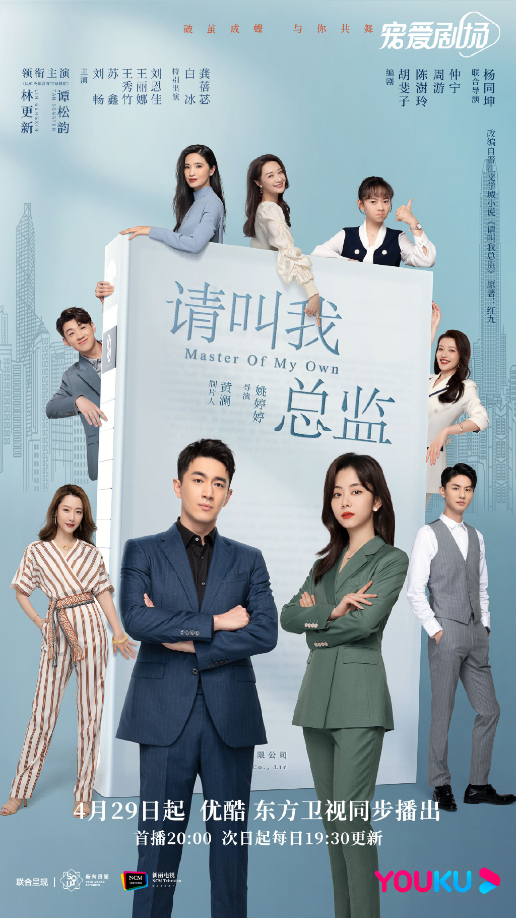 优酷|四月的优酷赢麻了,太牛了