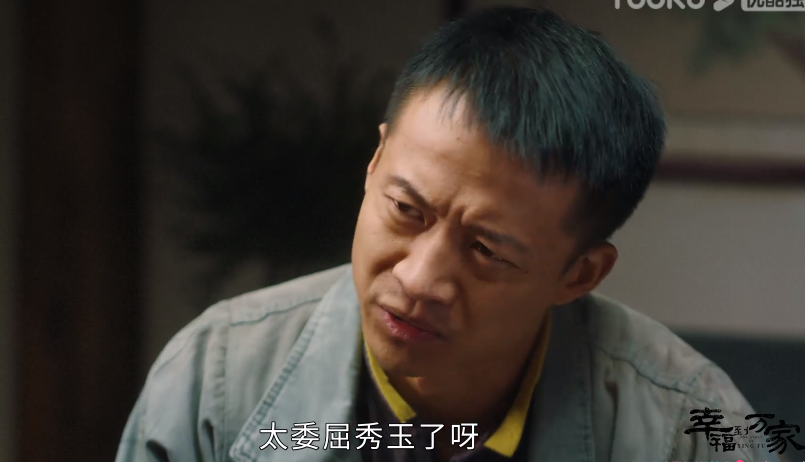 王庆志|万家：王庆志劝秀玉和解，却被妹妹2句话打脸，他的精明已被看透