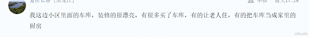 儿子把车库改成卧室给老人住，结果被群骂不孝，难道错了吗？